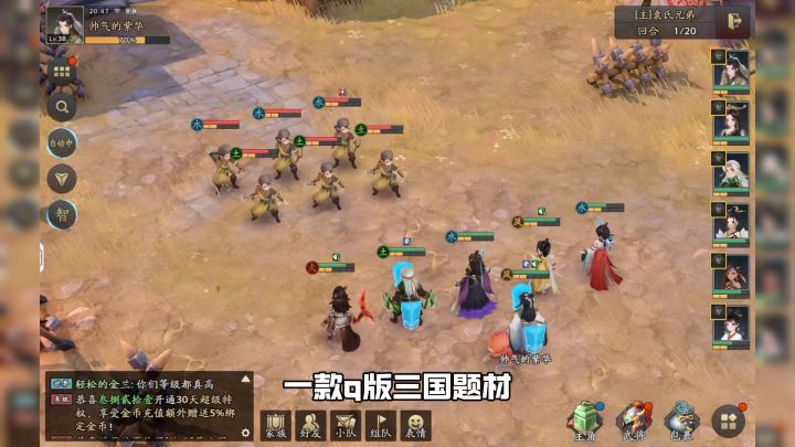 腾讯出品三国题材MMO手游,自由交易轻松养成!截图