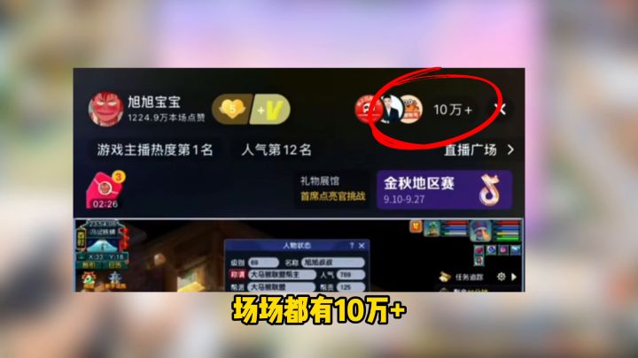 跟着旭旭宝宝一起玩回合制?锐评几款手游回合制截图