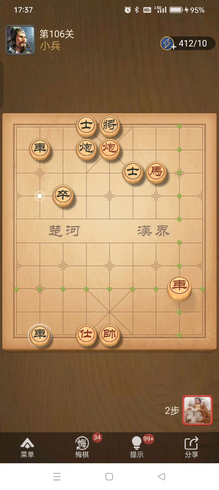 天天象棋残局闯关106关,残局妙手泰山压顶截图