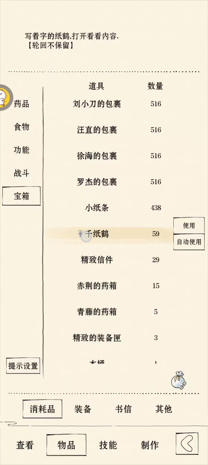 太白开箱实录截图