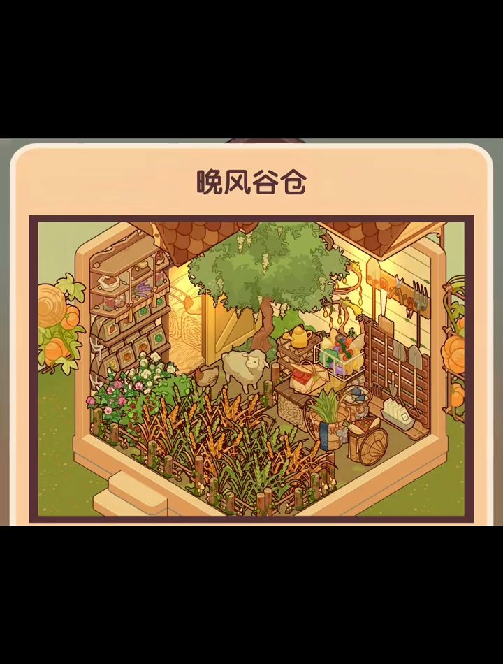 周赛晚风谷仓三则截图