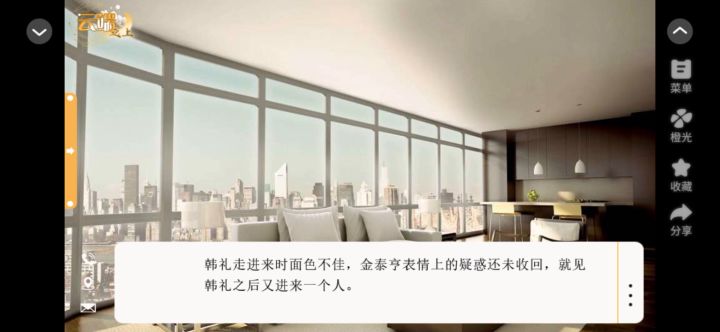 云端之上截图