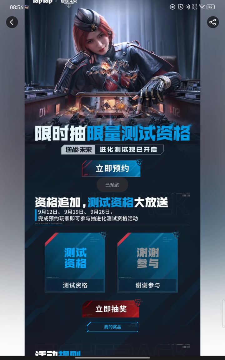 活动有问题。截图