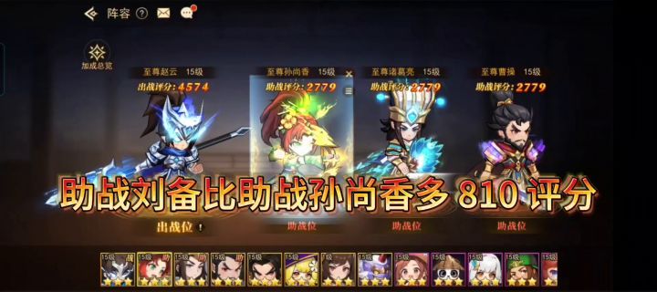 打桩伤害测试孙尚香替换刘备?截图