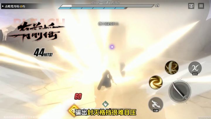 踏上死神之路!《境·界 刀鸣》预约开启!截图