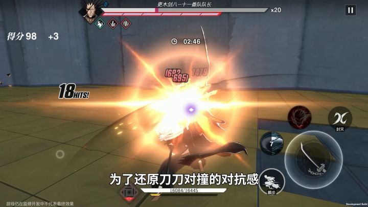 踏上死神之路!《境·界 刀鸣》预约开启!截图