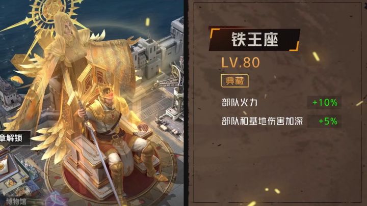 百种军备任你搭配,打造无敌铁血军团 #战火勋章截图