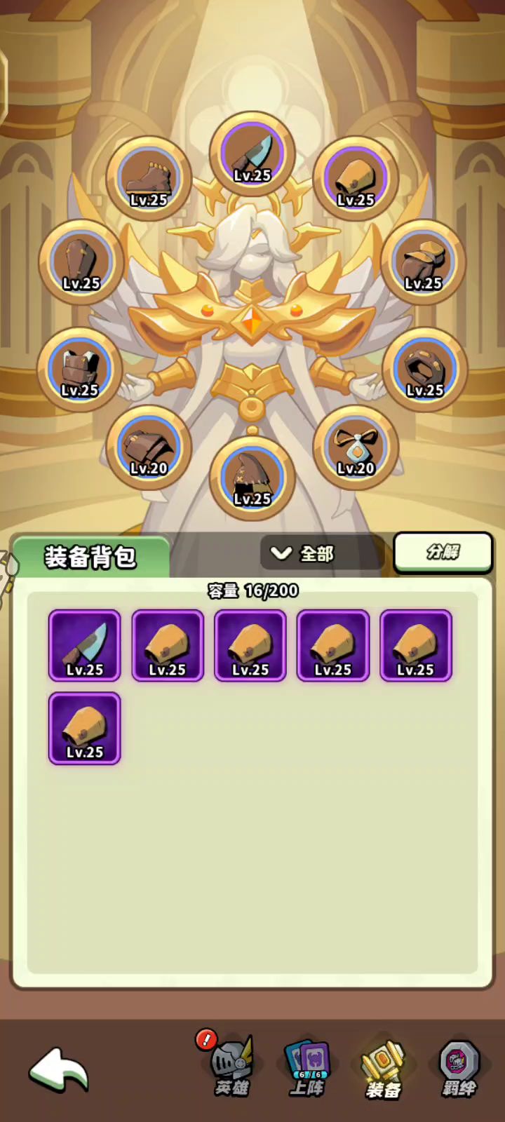 《童话大乱斗2.0》不删档付费限量测试-正义集结令截图