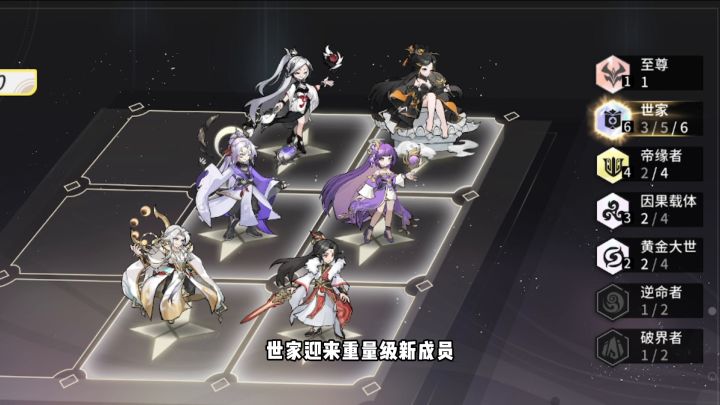 世家Buff流|夏一鸣组队攻略截图