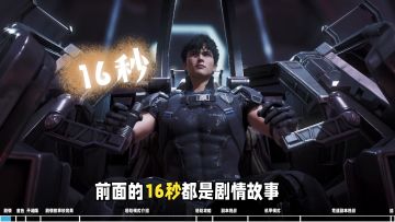 逆战手游内测全流程解析！剧情、开箱、塔防、机甲等玩法介绍