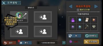 高级冒险副本，2回合速刷小怪，3回合速刷精英怪攻略！！