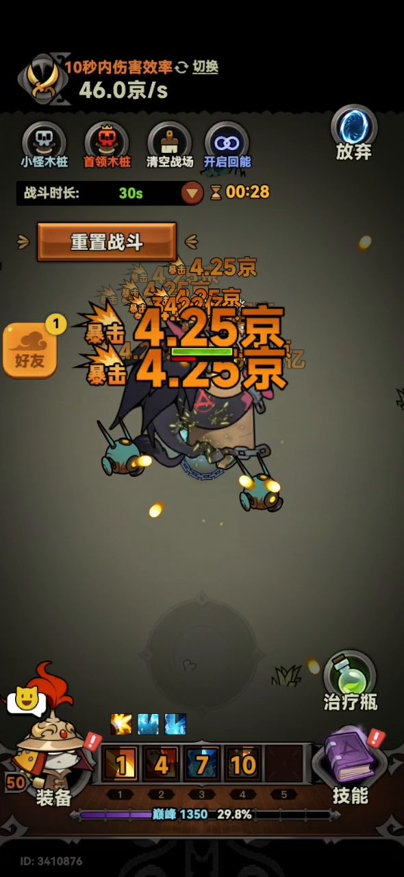 这个蒸汽动力,它对吗?截图