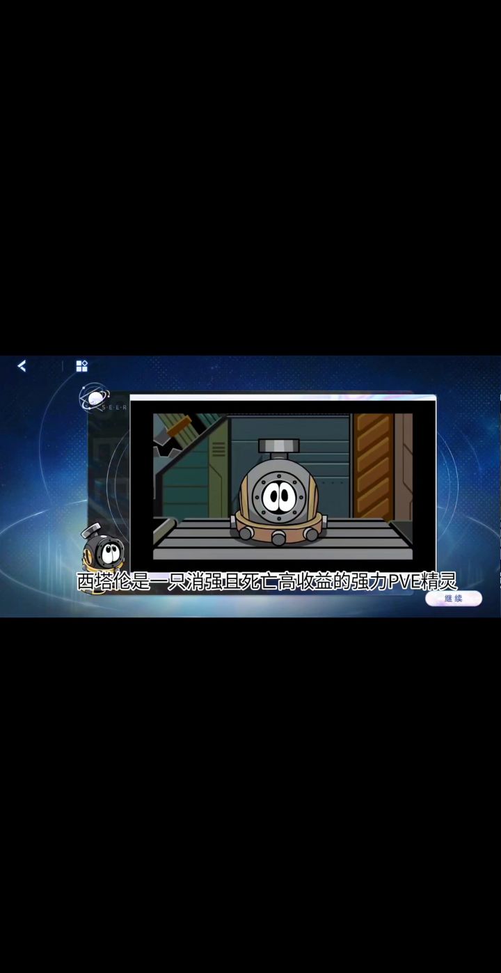 西塔伦介绍截图