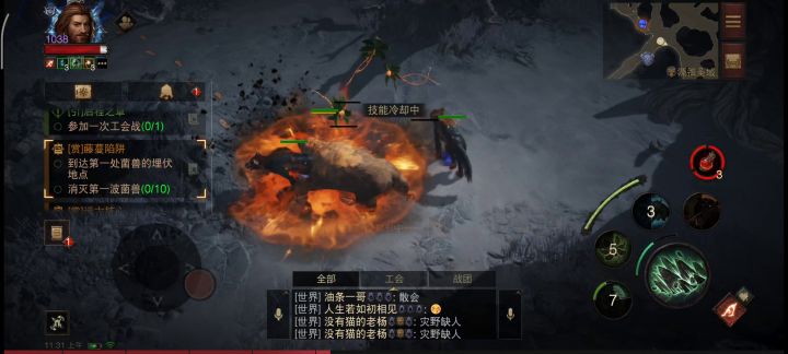 我人呢?截图