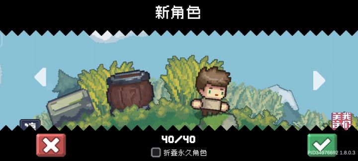没一个角色截图
