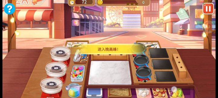 糖葫芦40关无道具三星截图