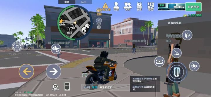 摇摇车?截图