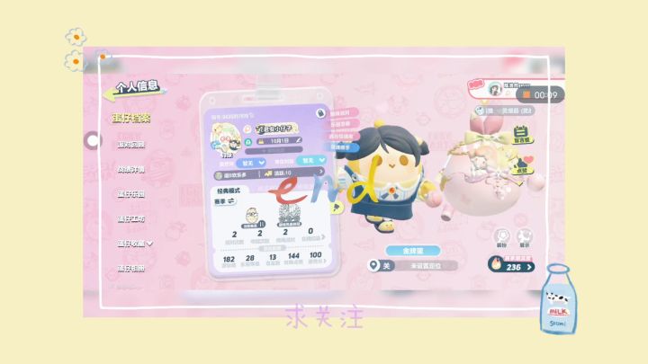 来玩蛋仔啦!截图
