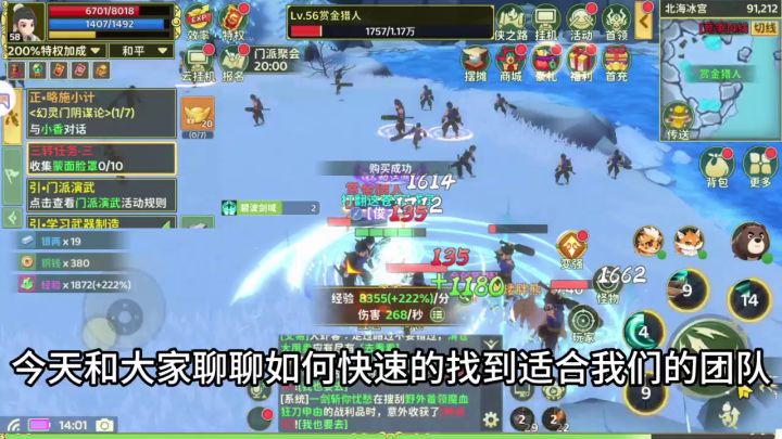 组队才是热江的灵魂玩法截图