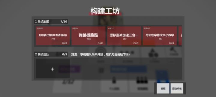 地图重新上线公告截图