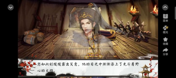 塞上曲截图