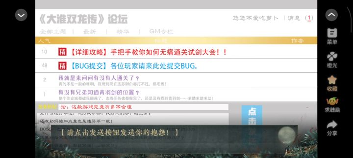 我是恩皮西截图