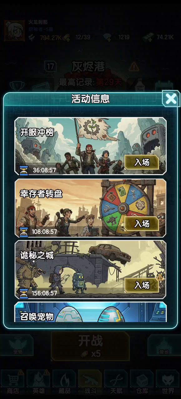 游戏内容还不错截图