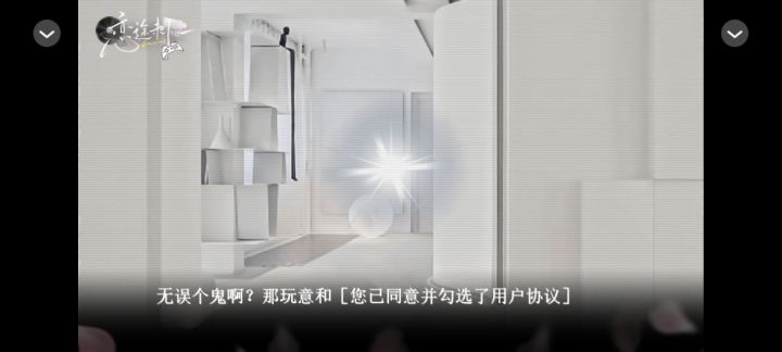 橙光游戏推荐|恋途未卜 0926截图