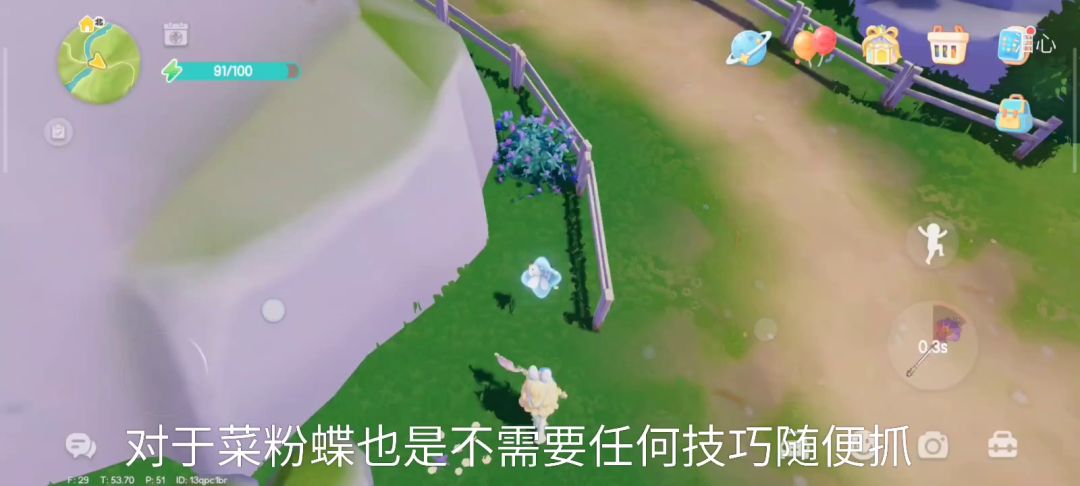 心动百科 捕虫篇四菜粉蝶截图