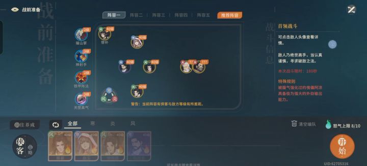 纯零氪展晏队第十四天打疯狗阿凉截图