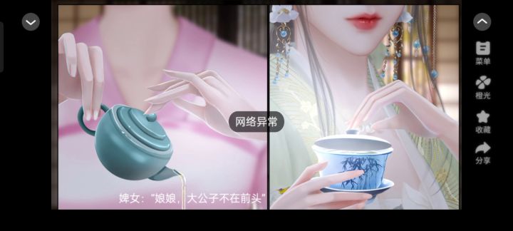 我与男主皆狗带2截图