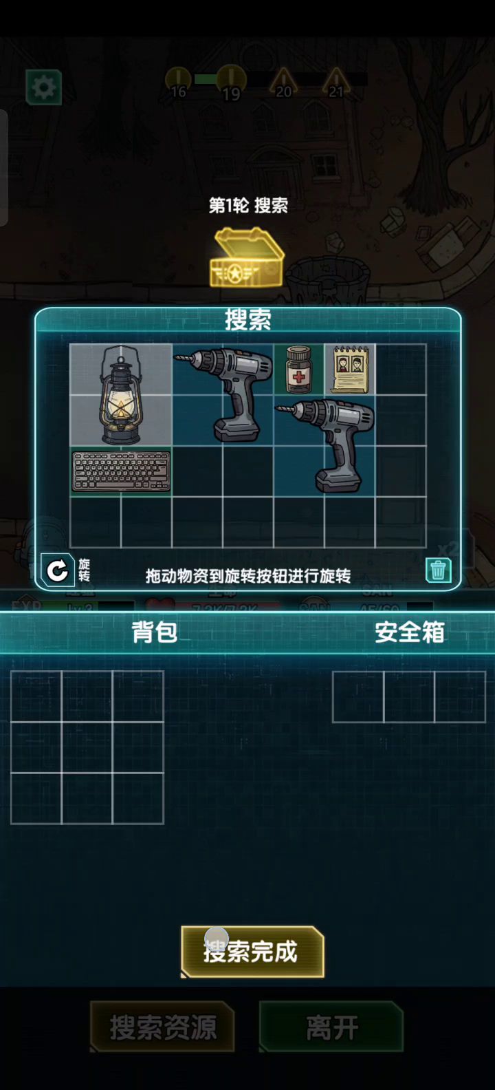 小萌新截图