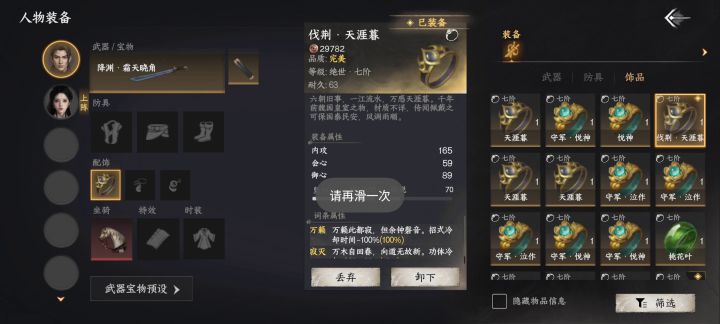 剑仙李淳罡肯定刀法也是一绝，肯定得自备无CD截图