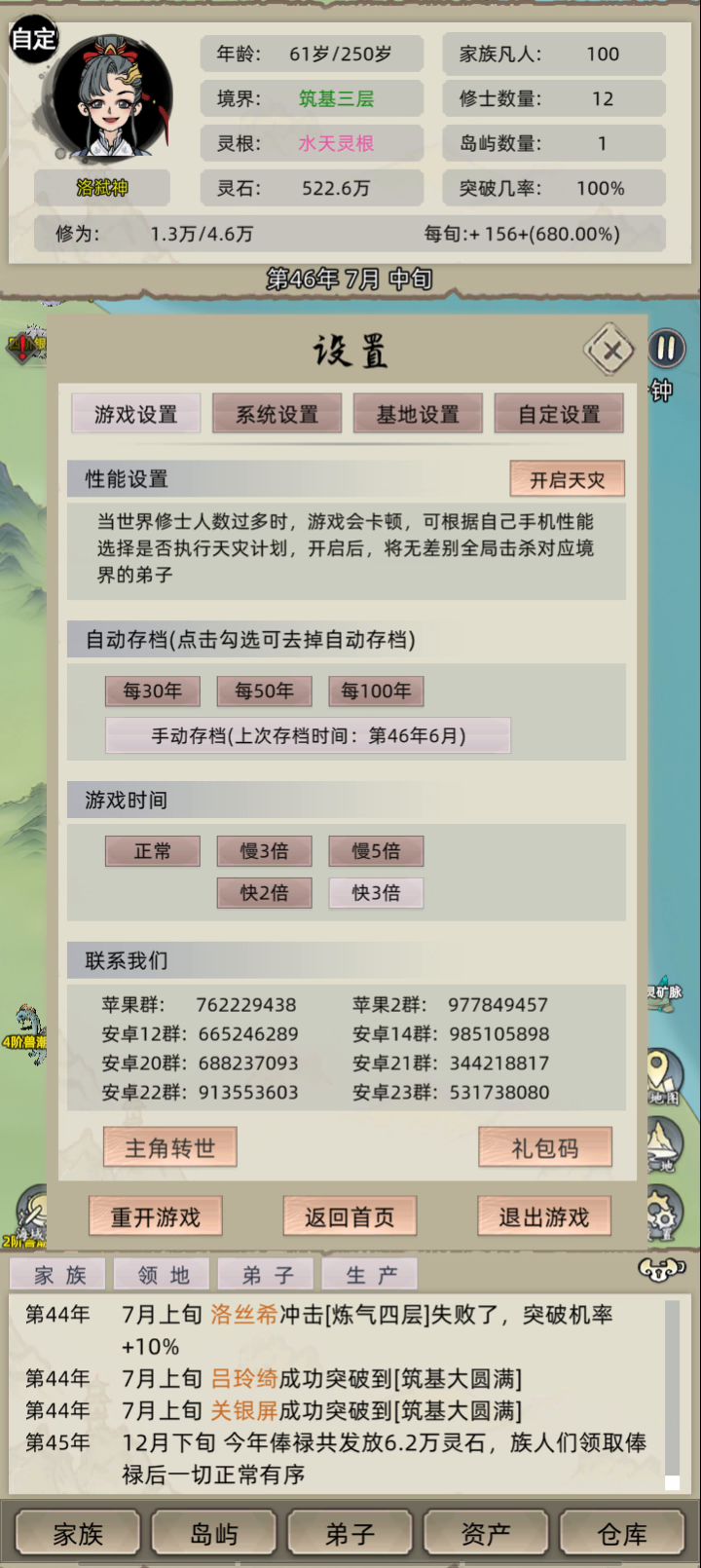 各位大佬,不能存档怎么解决?截图