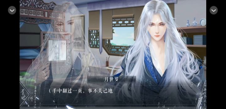11.14游戏推荐《不忌世》截图