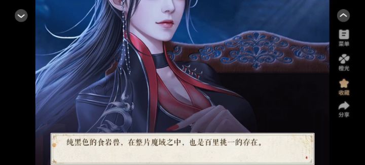 【橙光游戏】公主的计谋截图
