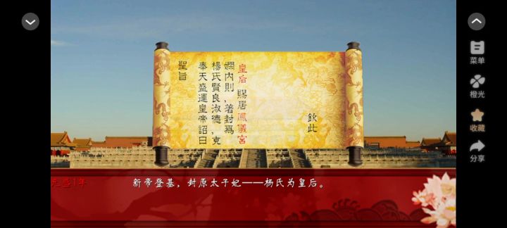 大皇帝截图