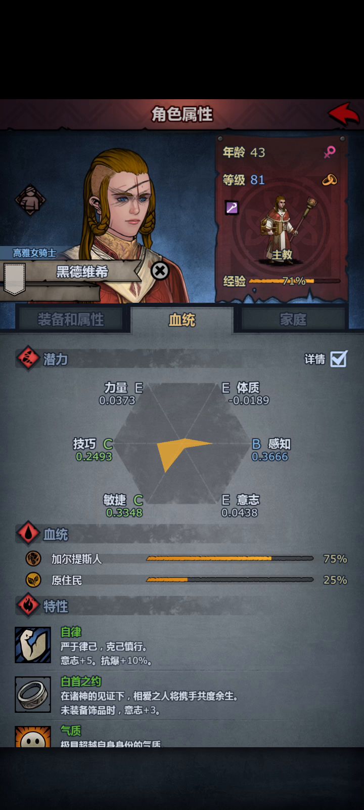 大前期无伤打流浪剑客截图