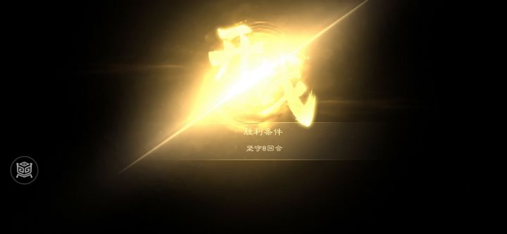 新三曹0氪纯白嫖,诸葛亮无双挑战410积分视频!截图