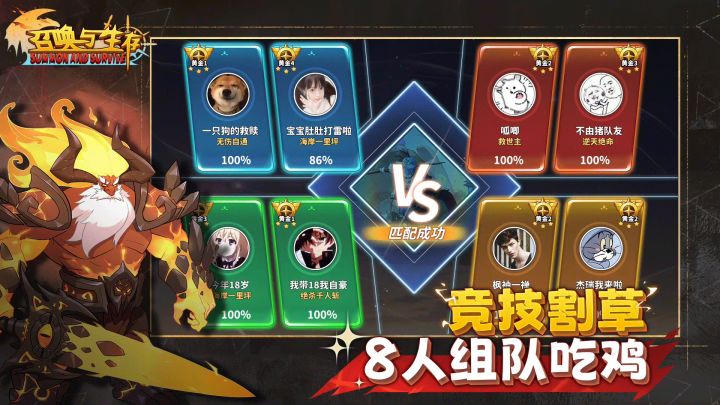 召唤与生存丨肉鸽合成丨测试服截图