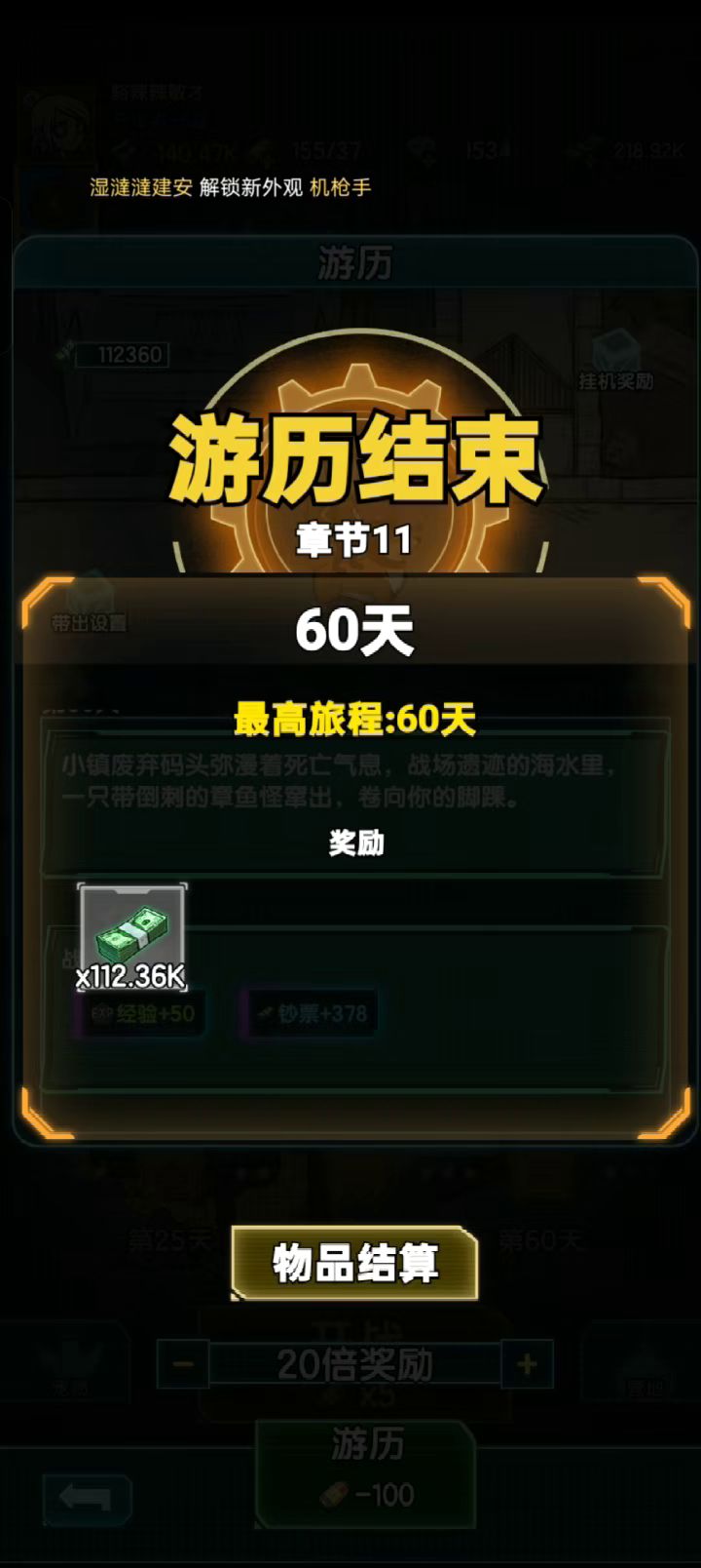 爆率真的很高🐸🐸截图