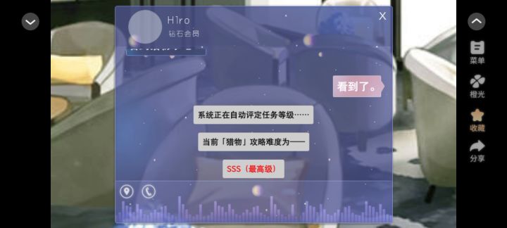 猎心人截图