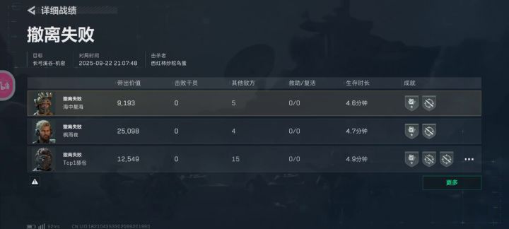 3x3感觉难度真的没变然后长弓那群人也不知道在想什么截图