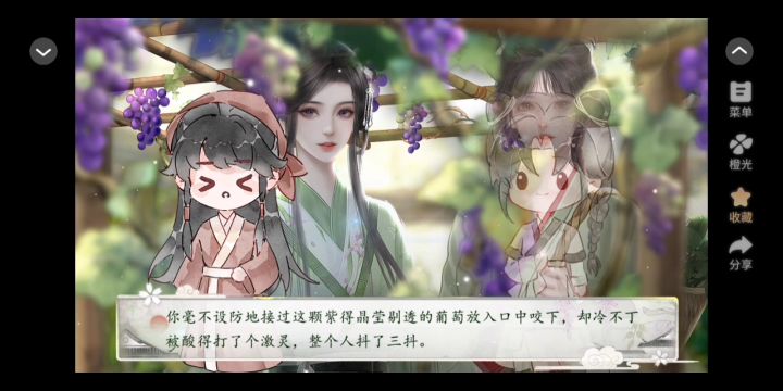9.24 橙光 花间沽酒截图