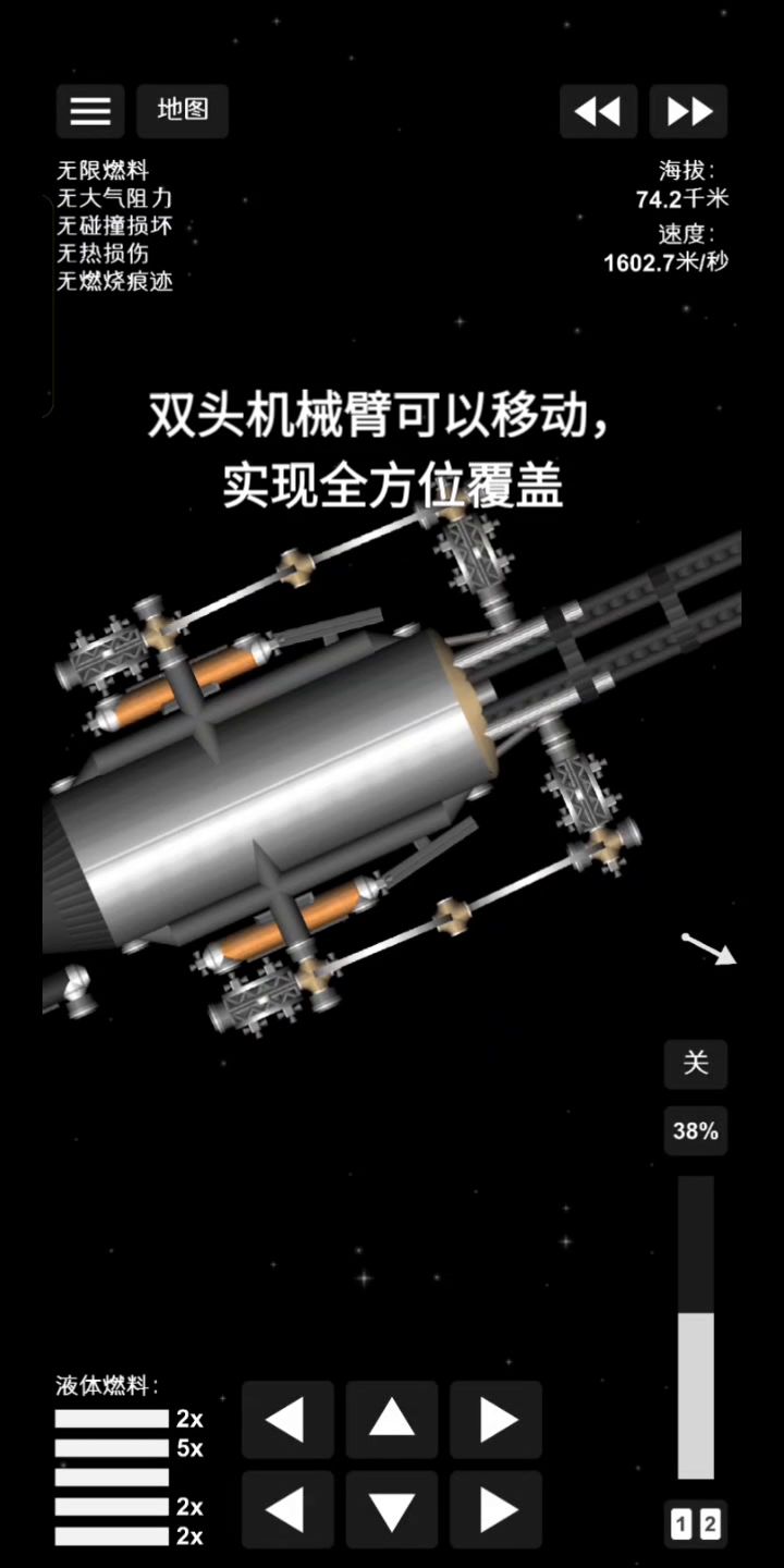 双头机械优点截图