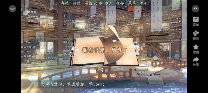 青史何名截图