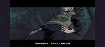 火影忍者