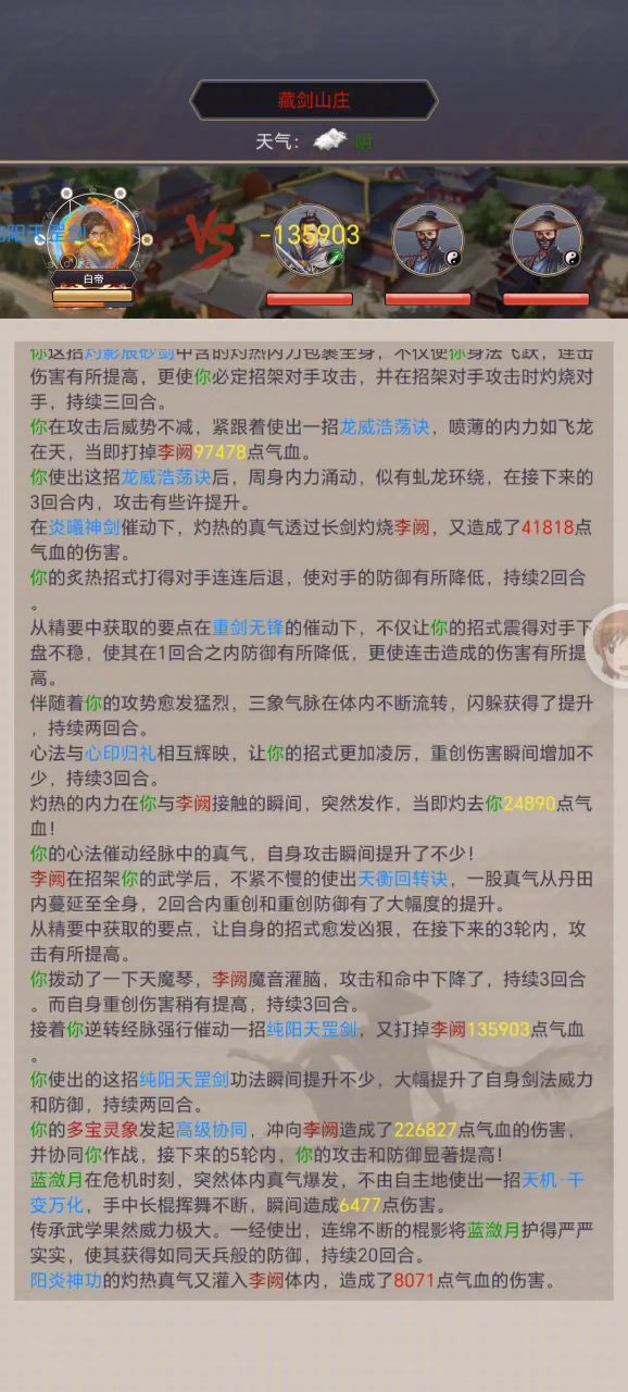 一箫一剑平生意，负尽狂名十五年。截图