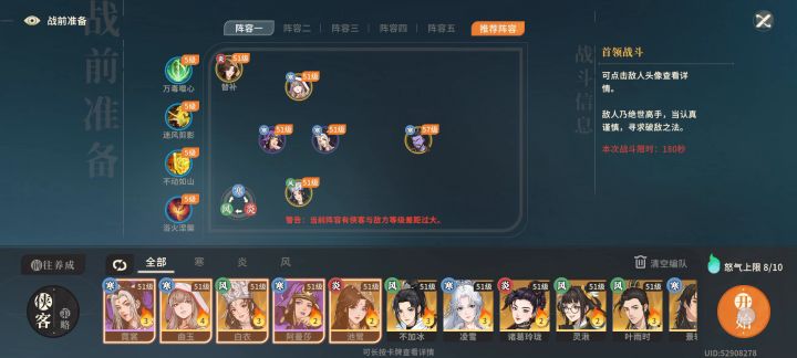 51中州蜃境boss任平生（视频及详解）截图