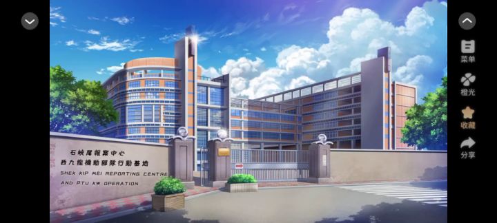 橙光 墨斗师妹截图
